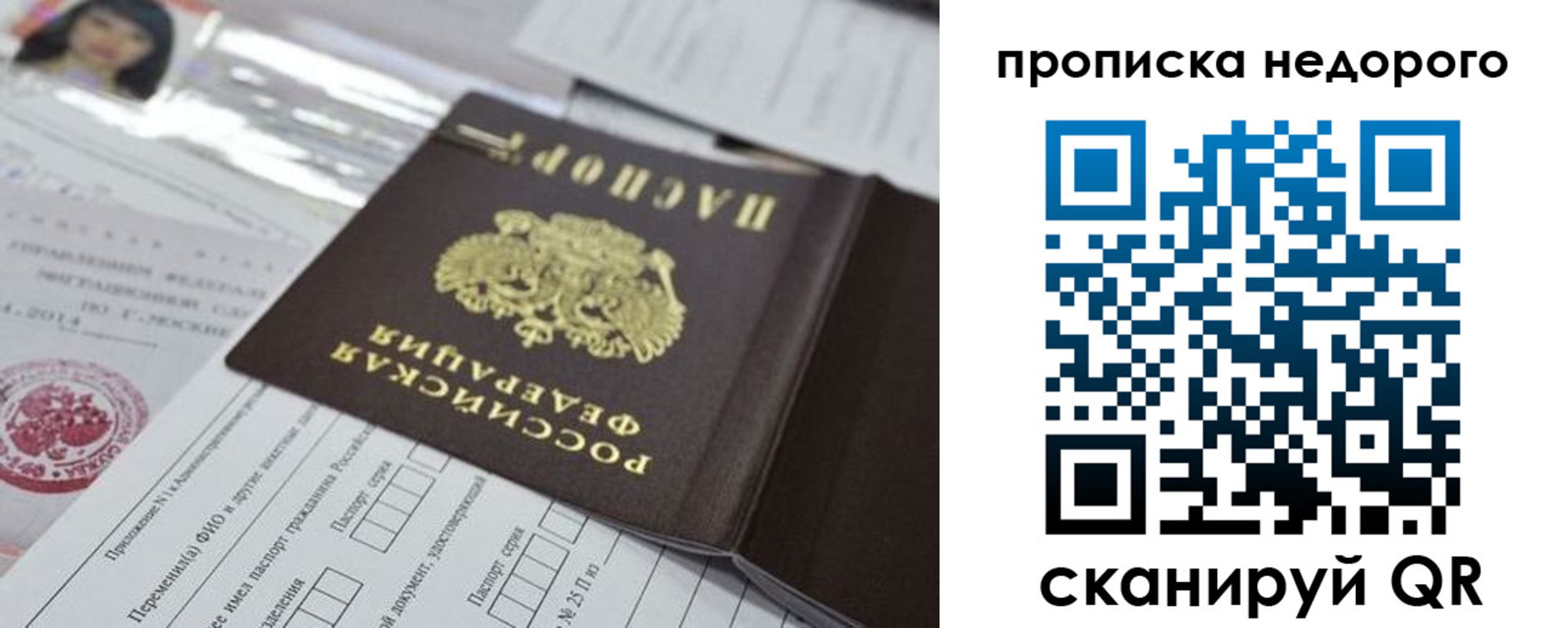 временная регистрация в квартире в Мантурово